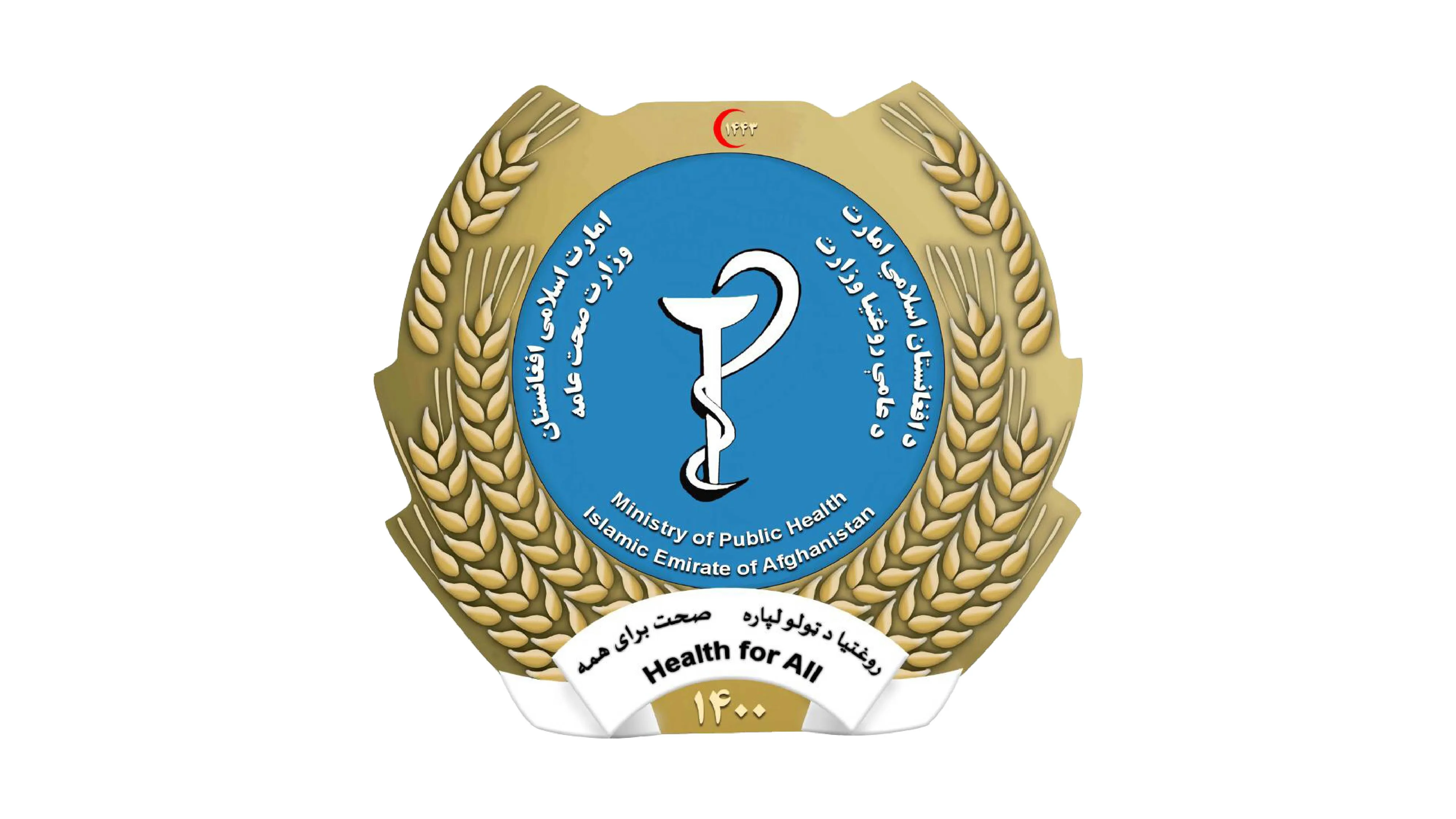 MoPH condemns the senseless killing of the polio workers in Kunduz and Takhar provinces
